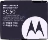 Motorola BC50 (700 mAh) -  1