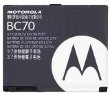 Motorola BC70 (1000 mAh) -  1
