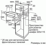 Bosch HBF234EB0R -  1