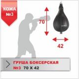 Boyko Sport   3 , 05011003 -  1