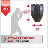 Boyko Sport   8 , 05011308 -  1