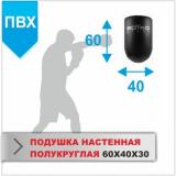 Boyko Sport    60x40x30,  (06022003) -  1