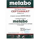Metabo UHE 2850 Multi (600712000) -  1