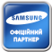Официальный партнер Samsung