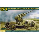 ACE 52-K 85mm Soviet Heavy AA Gun (early version) (72276) -  1
