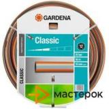 Gardena  Classic 19  (3/4) 50  (18025-20.000.00) -  1